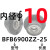 适配组件钢制固定支座圆双BFP01 BGRBB6905 藏青色 10/BFB6900-25钢