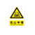 安燚 保持清洁 (5mm雪弗板) 安全标识牌警示牌贴纸保持清洁警告牌GNG-359