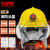 五星盾 02款消防头盔 消防员阻燃板个人防护头盔 抢险救灾消防救援抗冲击应急防护头盔