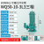 新界 污水泵潜水泵污水提升泵排污泵潜污泵3KW 380V WQ50-10-3L3 5天