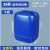 加厚塑料桶20升25升30升堆码桶实验室废液桶带盖化工密封桶油桶多功能方桶液体存储桶 25L特厚蓝桶（1.5KG)【K款】