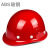 LZJV工地安全帽防砸可印字工程建筑头盔ABS透气玻璃钢圆形施工安全帽 国标-圆形[纯玻璃钢烤漆-旋钮顶 红色