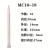 mcms静态混圆座混料管喇叭胶棒美缝卡口器ab胶胶管混合管定制 MC10-18
