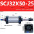 scj气缸行程可调SCJ3240506380100125160200缸径凯博气动 SCJ32X100100S