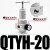空压机高压减压阀气泵气动调压阀气体QTYH-08 10 15 20 25 40 50 高压调压阀QTYH-20