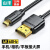 山泽 06MN9 MicroHDMI转HDMI连接线微型HDMI转接头转换线1.5米 企业订单 个人勿拍