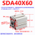 定制亚德客型方形薄型气缸SDA25X5-10-15-30-40-60-80Z-B外牙可调 SDA40X60