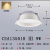 贝工LED嵌入式筒灯 XD-ZFZD-E3W-TD01 3W 应急时长90min 暖光
