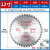 355角磨机片切割机切割片切木头木工锯片大全4寸5寸7寸10寸圆锯片 12寸(305MM)40齿装修级