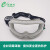 e希德SD-5激光防护眼镜CO2二氧化碳激光器防漏光侧面光防10600nm辐 头戴式（可内置近视眼镜）