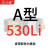 定制三角带A型A400-A1803Li橡胶传动带B型C型D型工业机器齿形皮带 灰色 A530(黑色) 其他