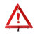 冰禹 BYlf-569 反光三角架 货车安全故障警示牌 感叹号停车牌 三角警示架