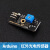 Mini 红外光电传感器 兼容Arduino 红外寻线传感器 智能小车制作 Mini 红外光电传