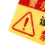挂牌警示牌 机器设备维修标识牌 24*12cm红黄 一个价 注意高温小心烫伤