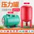 自吸泵压力罐通用全自动19L/24L/36L/50升增压水泵压力罐气压 5L立式6KG红色6分外丝25mm