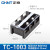 正泰（CHNT）导轨式接线端子电线连接器 接线排 端子排板 TC-1003