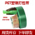 京豆好购PET塑钢打包带1608/1910绿色pp机用打包条捆扎包装带无纸芯重20kg 宽16mm厚0.8mm（1300米）20KG