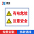 谐晟 建筑工地安全标识牌 有电危险当心触电标志提示牌可定制 PVC塑料材质 SG22(有电危险注意安全）40*60cm