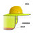 五羊一郎夏季防晒头盔反光安全帽遮阳板帘建筑工地户外安装防晒帽遮阳帽 黄 反光条包边