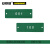 安赛瑞 长方形塑料号码吊牌（100个装）25.4×76.2mm 绿/白 编号001-100 14880