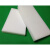 POM板 聚甲醛 赛钢 黑/白色 工程塑料板 塑钢 2mm 3mm 5mm 6mm 20 切割尺寸