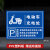 电动车充电区标识牌电动汽车单车电瓶车叉车充电处标志警示牌自行 DPC-02(PVC塑料板) 20x30cm