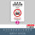 公共场所全面禁止吸烟广东省深圳市新版 不准严禁禁止向未成年人 2PVC塑料板 20x20cm