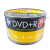 惠普可打印DVD-R16X4.7GB50P桶装空白刻录光盘DVD打印盘 DVD-R可打印50片装+笔1只