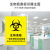 厚创 PVC生物危害标识牌 当心感染医疗垃圾暂存点安全实验室提示牌【生物危险一级生物安全实验室30*40cm】
