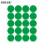 BELIK 圆形定位贴  绿色直径5CM