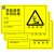 玛仕福 危险废物标识牌不干胶贴纸30*18.6cm警示牌 贮存设施竖版
