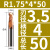鸣驰 2刃硬质钢用涂层圆头合金球头立铣刀加长铣 R1.75-4-50刃径3.5柄径4总长50-5支 