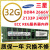 32G 2133 2400 2666  ECC REG DDR4服务器内存条  2RX4  4RX4 32G 2R*4 2133P 2666MHz