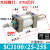 SCJ63/80/100×25/75/100/125/150/200x300-50S可调标准气缸带磁 SCJ100-25-25S