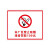 进入厂区禁止吸烟违者罚款500元提示牌 禁止在厂区内吸烟警示牌 禁止在厂区内吸烟铝板反光膜 30x40cm