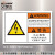 艾瑞达 触电危险小心有电标识牌设备安全警告标志贴纸本设备只由专业人员操作维护中英文标签国际标准ELE ELE-F003（16个装）150x100mm