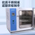 干燥箱实验室工业小型烤箱电热恒温鼓风烘箱高温烘干箱 【升级款36.7L】SN-101X-0A(镀锌内胆