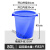 傲利塑料桶加厚水桶储水用带盖大号特大小酵素桶发酵桶大桶傲 蓝色无盖200L 装水约166斤