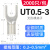 叉形裸端子UT1/1.5/2.5/4/6-3/4/5/6 黄铜冷压接线端子铜线耳 UT0.5-3 2000只