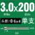 国产SKD61顶针模具杆径1-6长度100*150*200*250*300 浅绿色 3*200