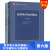 正版【包邮】 清华大学 数字电子技术基础 阎石第六版 教材+学习辅导与习题解答 高等教育出版社 阎石数字电子技术基础第6版 考研 教材 数字电子技术基础第六版【教材+学学习辅导与习题解答