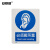 安赛瑞 GB安全标牌（必须戴耳塞）工厂安全标识 警示标牌 塑料板 250×315mm 31008