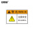 安赛瑞 机械设备标识 安全警告标示车床警示牌 PVC 35x90cm 注意安全 1H00190