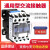 适用 交流接触器-1210 12A 220V 380V 110V 36V 24V 1210(AC48V) CJX2