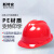 WXSITEAN(斯特安) PE安全帽001 工地建筑工程电力工业施工头盔防砸抗冲击V型 标准型 红色