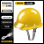 京汇莱一体化带灯安全帽工地防水强光智能矿工头灯ABS国标照明定制Logo PE黄色12小时款