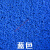 丝圈地垫 红地毯塑料丝圈地垫门垫迎宾垫防滑防水楼梯加厚剪裁室外 蓝色【加厚13mm】 120*150cm