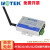 宇泰高科（utek）无线串口收发器带天线RF到RS232/485/422数传通讯模块 UT-901