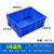 葱旭加厚周转箱塑料盒子长方形工具箱零件盒收纳盒螺丝物料盒配件盒 1号蓝色 （加厚耐用）