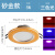 led筒灯天花灯孔灯7.5cm嵌入式客厅吊顶灯薄过道灯三色射灯 砂金LED五瓦红蓝紫三色